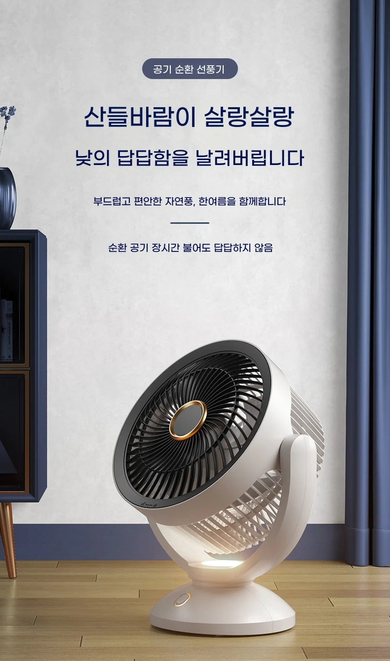 Portable Air Circulation Fan Rechargeable Oscillating 3 Blades Desktop Wall Mount Electric Fan LED Night Light Home Office Dorm