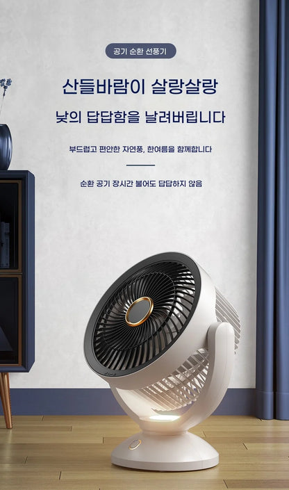 Portable Air Circulation Fan Rechargeable Oscillating 3 Blades Desktop Wall Mount Electric Fan LED Night Light Home Office Dorm