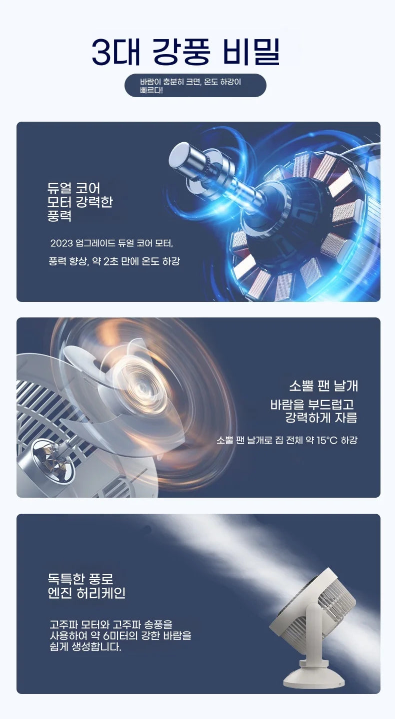 Portable Air Circulation Fan Rechargeable Oscillating 3 Blades Desktop Wall Mount Electric Fan LED Night Light Home Office Dorm